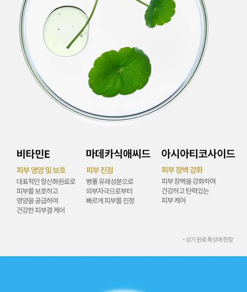 [1+1]토코보 선스틱 SPF50+ PA++++ (코튼/비타/쿨링) 상세페이지 74